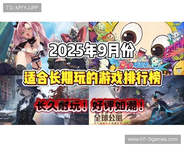 2025年最新热门游戏盘点年度重磅活动与玩家必参与盛事 2025年最新热门游戏盘点年度重磅活动与玩家必参与盛事